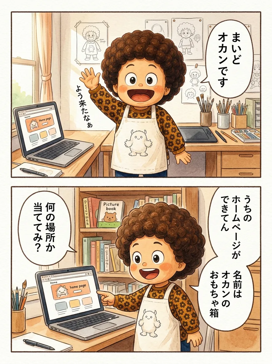 漫画 1ページ目