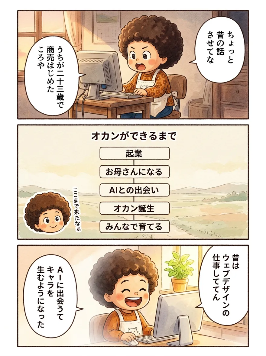 漫画 5ページ目
