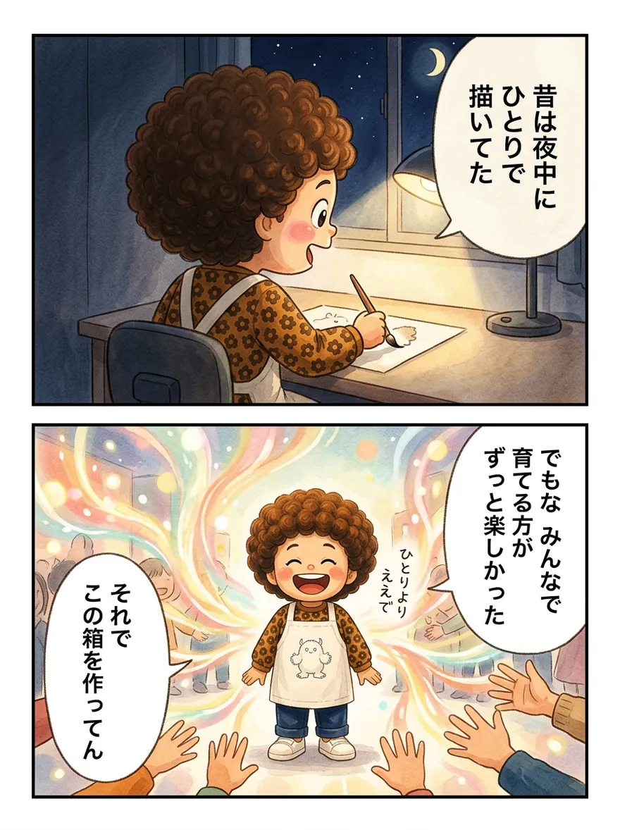 漫画 6ページ目