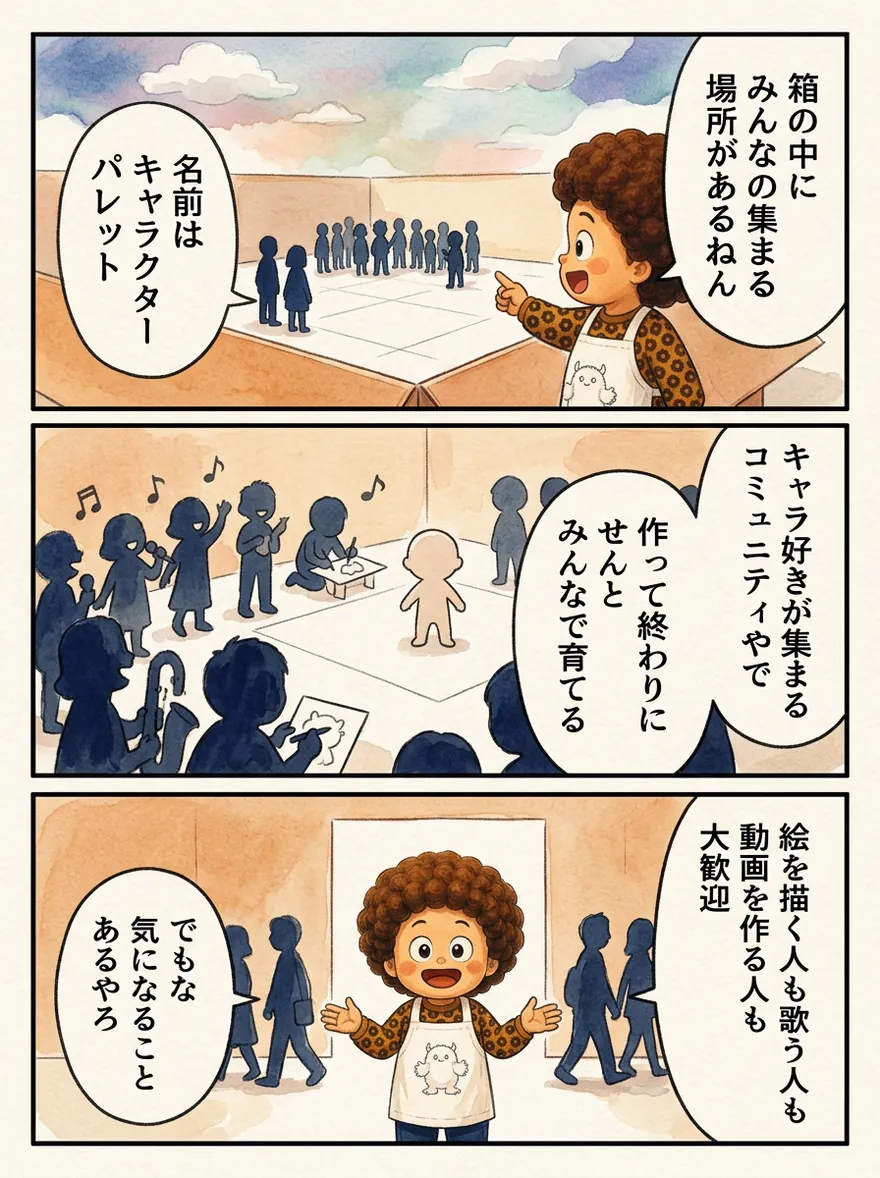 漫画 7ページ目