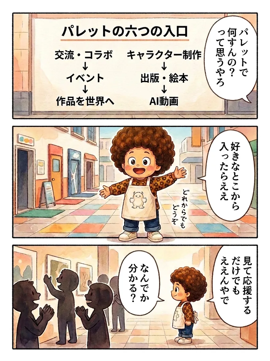 漫画 9ページ目