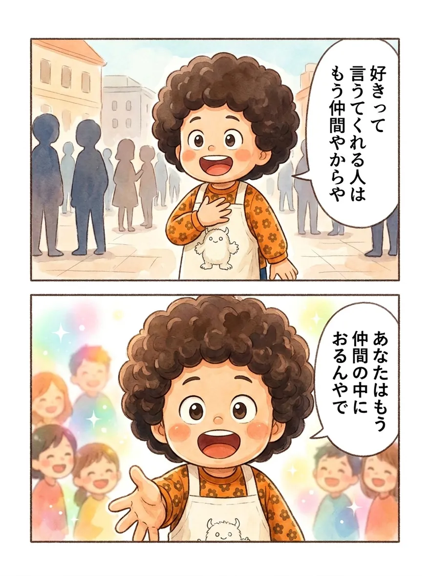 漫画 10ページ目