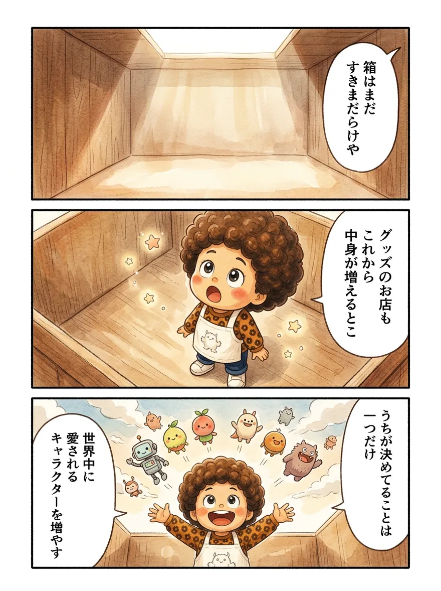 漫画 11ページ目